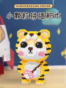 Building Blocks Kids Educational Assembled Toys Small Particles Boy Tiger 3D 3D Puzzle Model 10 Years Old Girls Birthday Gift