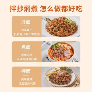 Large Size 60g Buckwheat Konjac Noodle Cake 0 Fat No Cooking Required Tossed Whole Wheat Coarse Grain Scallion Oil Meal Replacement Noodles