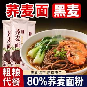 Low Fat Instant Meal Replacement Nutritious Healthy Whole Grain Noodles