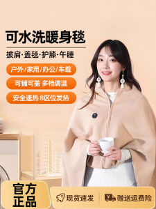 2024 New Magic Electric Heating Wrap Blanket Single Person Washable Office Outdoor Electric Quilt Home Use USB Heating Pad