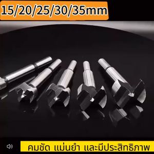 ชูดดอกเจาะบานพับถ้วย HSS ขนาด 15-35 มม 5 ชิ้น สำหรับเจาะรูไม้ บานพับประตู คาร์ไบ พลาสติก, ไม้อัด, ดอกสว่าน, เจาะไม้ โฮลซอเจาะไม้
