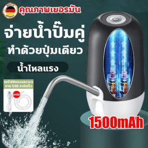 เครื่องกดน้ำไฟฟ้าอัตโนมัติ Low Noise ป้องกันแบตเตอรี่รั่ว ชาร์จ 1 ครั้ง ใช้งาน 365 วัน แบตเตอรี่ 1500mAh พร้อมจอแสดงผล LCD