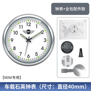 Mini Cooper Clubman Countryman Glowing Model Car Electronic Quartz Clock White Face Time Mini Automotive Accessories
