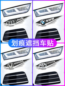Car Scratch Cover Stickers Car Logo Creative Bumper Side Car Body Car Door Bench Scratch Cover Bumper Stickers