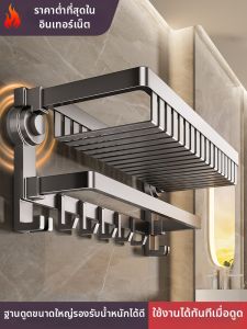 Wall-Mounted Hole-Free Towel Rack