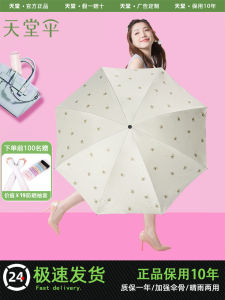 Portable High Aesthetic Value Sunshade Rain Umbrella UV Protection Sun Blocking Foldable Four Seasons Steel Bone Rain Umbrella