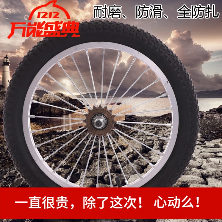 Bicycle Rim Assembly 12 14 16 18 20 Inch Aluminum Alloy Front