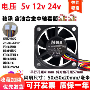 New 5cm 50x50x20mm Speed Control PWM Intelligent 5v12v Four-Pin Chassis Cooling Fan