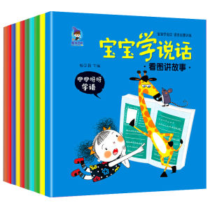 Baby Language Training Book Early Education Childrens Montessori Picture Book Speech Learning Tool for 1-3 Years Old Boys And Girls