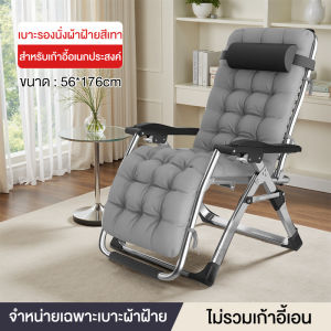 ECO PLUS เก้าอี้สนามพับ เก้าอี้พักผ่อน พับได้ เตียงพับได้3ตอน เก้าอี้พับเอน ระบายอากาศ รองรับ 200kg เก้าอี้นอนปรับระดับ ใช้ได้ทั้งในบ้านและกลางแจ้ง