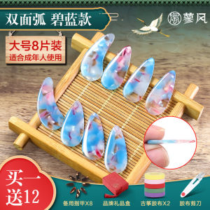 Móng Ngựa Đàn筝演奏级双面弧适合初学者和成人儿童考级专用蓼风品牌古筝专用指甲