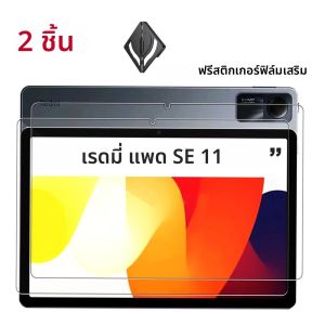 2PCSกระจกนิรภัยป้องกันหน้าจอสําหรับXiaomi Redmi Pad SE 11 นิ้ว 2023 แท็บเล็ตป้องกันฟิล์มScratch Proof HDแก้ว