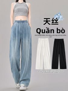 XIANYIJIAO | Summer Lightweight Small Petite Loose Hanging Slim Icy Tencel Jeans Pants