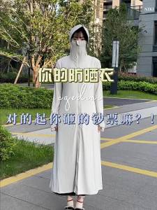 Cgediao | UV Protection Summer Sunblock Long Full-body Jacket