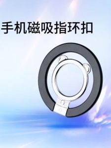MagSafe Mobile Phone Magnetic Fastened Ring iPhone Huawei General Metal Thin and Portable Alloy Magnet Bracket