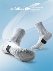 MiiOW | ถุงเท้าบาสเก็ตบอลสำหรับผู้ชาย ถุงเท้าวิ่งฝึกซ้อมครึ่งแข้ง ถุงเท้ากีฬาตาข่ายป้องกันการลื่น ป้องกันแบคทีเรีย ถุงเท้ากีฬาสำหรับผู้ชาย