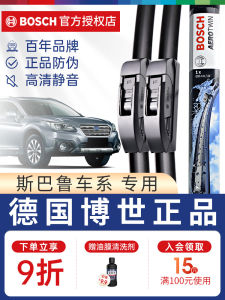 Bosch Wiper Blades Boneless for Subaru Forester Outback Tribeca XV WRX BRZ Front Window Smooth Scrubbing Car Maintenance