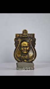 1580 Thailand Buddha Amulet 泰国佛牌. Sema Phukpanthasima Luang Pu Kruba Chan Chotiko. Wat Nam Paeng Wanaram. BE2562.