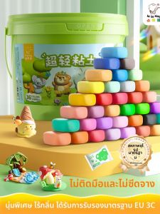 KABAXIONG | Non-Toxic Super Light Clay for Childrens Handicraft DIY