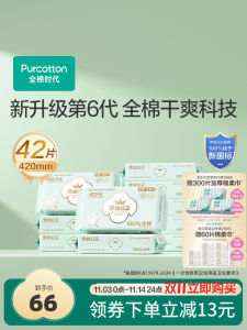 Ultra Long Princess Pure Cotton Sanitary Napkin Night Use 420mm 14 Packs Ultra Thin Soft Skin Friendly Disposable Hygienic Pads