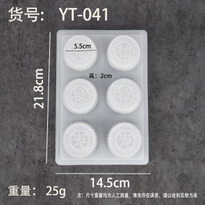 Chinese Style Kitchen Baking Mold Fortunes Longevity Characters Rice Cake Mooncake Jelly Dessert Steamed Cake Sweet Cake