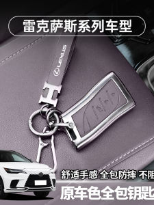 Lexus Key Protection Cover Full Wrap Key Shell Interior Car Decoration Products Luxury Zinc Alloy Car Key Case Accessories