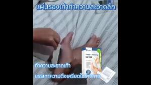 OUHOE  แผ่นทำความสะอาดเท้าลึก    คลายเครียดผ่อนคลายร่างกายและจิตใจทำความสะอาดอย่างล้ำลึกแผ่นแปะเท้า