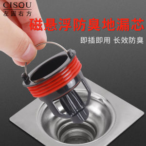 Left round Right Square Drain Odor Eliminator Bathroom Sewer Anti-back Odor Magnetic Levitation Core Inner Core Tool