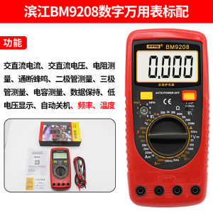 High Precision Digital Multimeter Bm9205 Anti-Overheating Digital Displayable Capacitance Measurable Automatic Power off