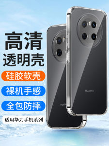Transparent Silicone Protective Case for Huawei Mate70 pro Rugged Full Lens Coverage Anti-Fall Shell Suitable for Men And Women