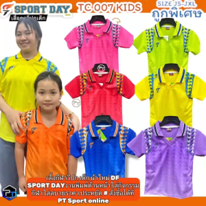 เสื้อกีฬาคอปก เด็กชายหญิง FLY HAWK เนื้อผ้าดี ใส่ง่ายเบาเย็นสบาย ยี่ห้อ SPORT DAY รุ่น TC007 (เด็ก)