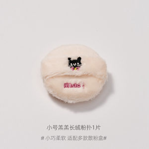 Star Pocket Long Velvet Powder Puff Quick Setting Makeup Cat Fur Plant Velvet Soft Skin-friendly Explosive Cat Powder Puff