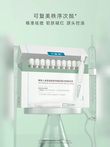 可复美KOMFYMED Soothing & Oil-Control Single-Use Essence