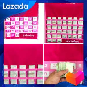 (สินค้าพร้อมส่ง)ปฏิทินออมเงินลายผืนสีชมพู