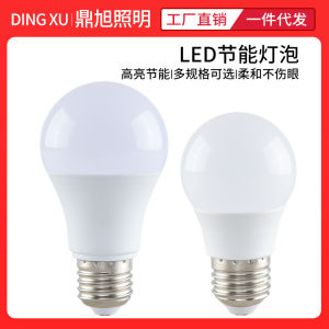HBESTY Directly from the manufacturer LED bulb E27 lamp holder 5W-22W super bright energy saving commercial super engineering lighting wholesale spot