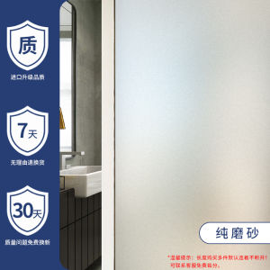 สติ๊กเกอร์ป้องกันแสงสีเขียว ป้องกันการมองเห็นในห้องน้ำ ป้องกันการชน ไฟฟ้าสถิต หน้าจอสีเทา สำหรับประตูกระจกห้องน้ำและห้องครัว