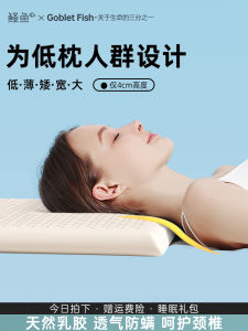 หมอนยางธรรมชาติแบบต่ำ หมอนนอนเสริมคอ หมอนเด็ก หมอนบาง หมอนป้องกันผิวหนัง หมอนนอนแบบยาว ผ้าฝ้าย ขนาดเดี่ยว ระดับคุณภาพดี