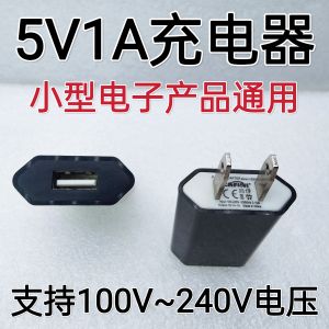 ชาร์จไฟเร็ว Mini Ultra Thin 5V1A ชาร์จ USB 5W กำลังไฟน้อย ชาร์จแบบช้า ใช้ได้กับทุกแบบ ชาร์จโทรศัพท์มือถือ Android แบบพกพา ชาร์จไฟแบบพกพาเฉพาะสำหรับ Xiaomi Band Huawei Watch