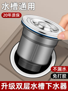 Phụ Kiện Ống Thoát Nước Bồn Rửa Nhà Bếp Bằng Thép Không Gỉ Chống Mùi Hai Ngăn Bộ Dụng Cụ Thoát Nước Đầy Đủ Ống Thoát Nước