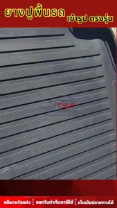 ผ้ายางรถยนต์ TOYOTA NEW YARIS HATCHBACK 5ประตู 2023 - ปัจจุบัน พรมปูรถ พรมรองพื้นรถ พรมปูพื้นรถ พรมรถยนต์