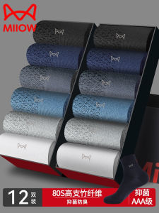 Tất Ống Dài Ice Silk Siêu Mỏng Thoáng Khí Cho Nam Chống Mùi Kháng Khuẩn Mùa Hè Tất Ống Dài Bằng Vải Lụa Cho Nam MiiOW Cat Man