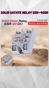 โซลิดสเตตรีเลย์แบบสี่ขา SSR-40DD/SSR-100DD มอตตอร์คุณภาพสูง ส่งไวจากไทย