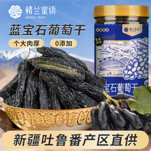 Super Large Blue Sapphire Dried Grapes Natural Sun-Dried Ready-To-Eat Premium Quality Snacks for Pregnant Women by Loulan Honey Language