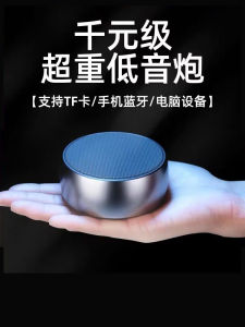 Portable Outdoor Mini Bluetooth Speaker High Quality Sound Bass Cannon Wireless Card Insertion Metal Shell Stereo Sound Box