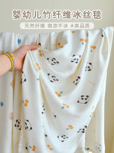 Newborn Baby Bamboo Fiber Cover Blanket Summer Cool Sensation Ice Silk Blanket Kindergarten Children Nap Air Conditioner Small Blanket