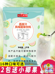 Myron Lychee Flavor Instant Beverage Powder Orange Juice Lychee Powder Milk Tea Shop Raw Material Solid Drink Sachet
