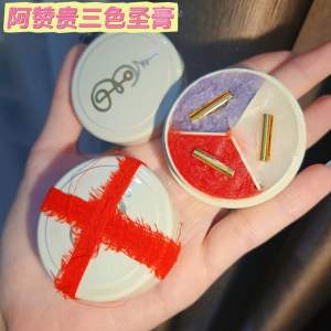 Three-Color Sacred Balm 阿赞贵 三色圣膏