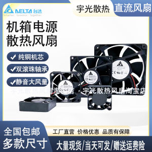 Delta Quiet Cooling Fan for Power Amplifier And Inverter 5 6 7 8 9 12Cm 12V 24V Computer Hardware Monitor Accessories