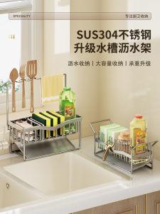 ชั้นวางอุปกรณ์ครัวสแตนเลส 304 สำหรับวางฟองน้ำ กระดาษเช็ดจาน ถ้วย ชั้นวางอุปกรณ์ครัวแบบติดผนัง ไม่ต้องเจาะรู