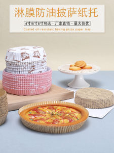 round Pizza Paper Tray Disposable Bread Paper Tray Heat Resistant Oil Proof 4inch 6inch 8inch Pack of 300 Baking Cooking Tools
